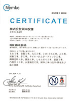 ISO 9001:2015 品質マネジメントシステム